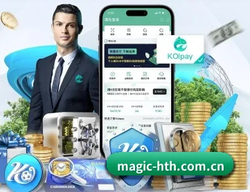 华体会 APP 深度功能